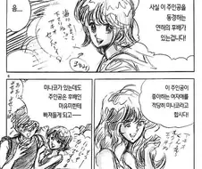 즐겁게 NTR 만화 그리기