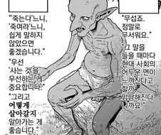 큭 죽여라~