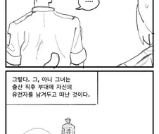 짬타이거 연대기.manhwa