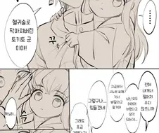 귀멸)어려진 무이치로 manga