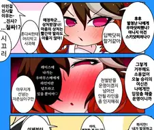 말딸) 괴문서에 완전 면역인 트레이너.manga