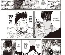 아지랑이 속의 갈색.manhwa