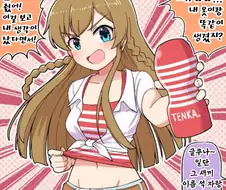 [@] 텐카 우미.manhwa