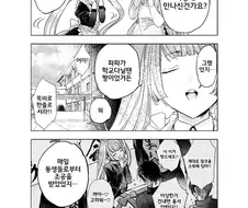 부부의 연애스토리.manhwa