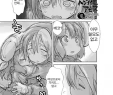 메인어)마찰열을 발생시키는 만화