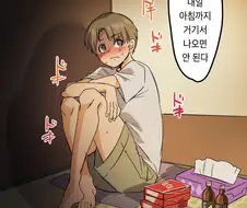 공포의 팔척귀신.manhwa