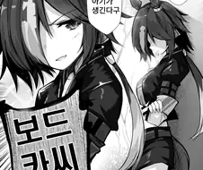 [말딸] 보건교육F랭크 우마무스메.manhwa