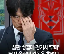 홍명보) 레전드를 찍었구나 ㅋㅋㅋㅋ