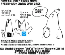 한 그림작가의 인스타 탐방기