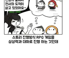 TRPG) 처음 플레이 해보는 manhwa