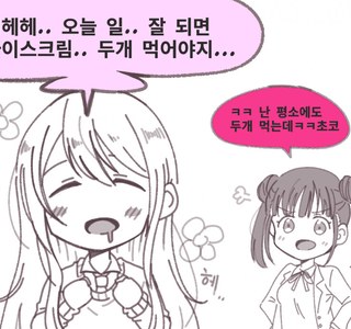 [@] 텐카한테 시비거는 치요코.manhwa