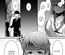 닛나 믜나믜 남동생이 암컷타락하는.manhwa