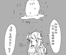 마녀가 괴물을 줍는.manhwa