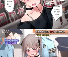 의료센터에 침입한 뱀파이어.manga