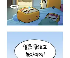 캐비의 제사 준비.manhwa