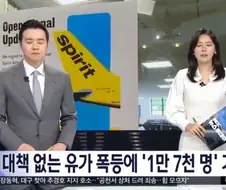 ???: 미국은 산유국입니다!!!