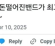 좋아하는 밴드가 나이들고 이혼 소식 들리면 기뻐하는 팬들