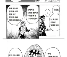 귀멸)탄지로에게 사과하는 무잔