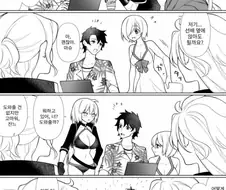 페그오)구다오 하렘을 구경하는 만화