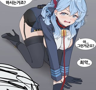 블루아카)여선생과 개목줄 아코 만화