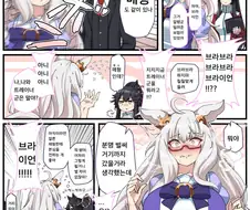 [말딸] 트레이너를 매형이라고 부르는 나리타 ㅂㄹ이언.manhwa