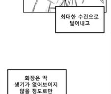 내 파트너는 동생의 남자친구 만화.manhwa