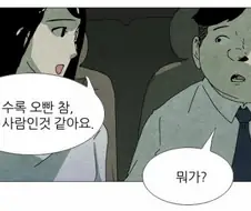 NTR장면에서 사이다 터지던 만화