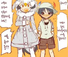 [케모노 프렌즈]오네쇼타 박사님.manhwa