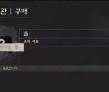 붉은사막) 지식 획득!