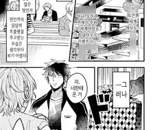 BL 세계관에서 BL 루트를 회피하고 싶은 주인공 발렌타이 편.manga