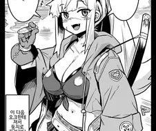 호위로 고용된 여모험가