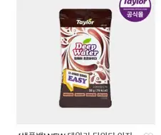 푸룬주스 회사의 신제품
