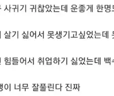인생이 너무 잘풀린다는 남자
