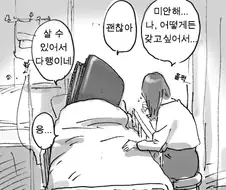 살인마 피해자.manga