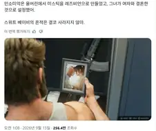 ???:액스맨에 pc묻히지 마라!