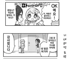 결혼까지 10년 존버한 오네쇼타 메이드.manga