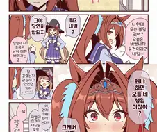 말딸) 마녀에게 스토킹 당하는 다스카