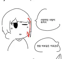 자1살금지구역.Manhwa