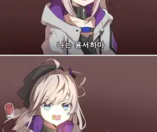 소전) 용서해주는 에일리.manhwa