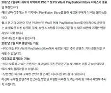 ps vita 이제 섭종이래