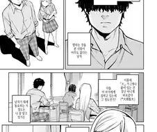 같은 반의 부동명왕이 맘에 안드는 갸루.manhwa