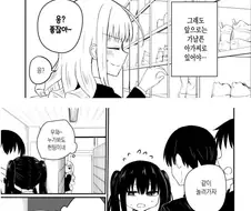일진 누나가 이미지 체인지 하는.manhwa