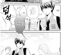 한 눈에 반한 여자.manhwa