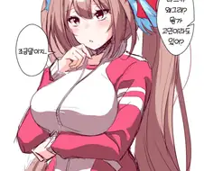 [말딸] 조금 둔감한 다스카.manhwa