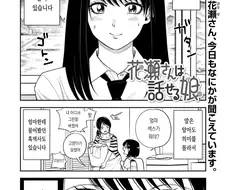 들리는 여고생.jpg