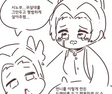 귀멸)족토)그런데…