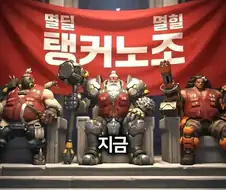 탱장연에게 패작을 정당화하지 말라고 했던 유튜버
