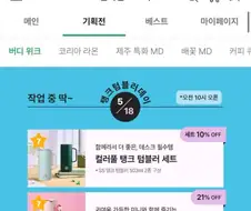 스타벅스 이벤트 문구 수정됨