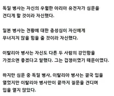 독일, 일본, 이탈리아 병사가 심문에 끌려갔다.