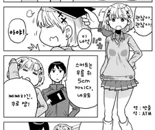 선생님의 리퀘스트.manga